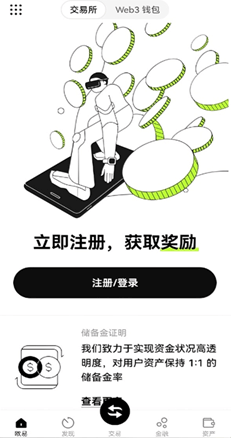 安全校验界面